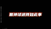 安东尼三连MVP的各方反应