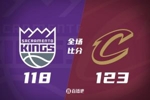 🏀骑士力克国王 米切尔33+8 莫布里29+13+8 小萨24+16+6